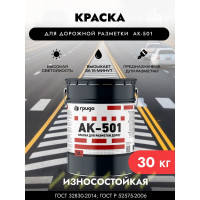 Дорожная краска ГРИДА АК-501 белая 30 кг НФ-00000483