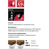 Диск пильный 160x2.4/1.6x20 мм, Z48, A=5, ATB, HH Wood Freud FR06W011H