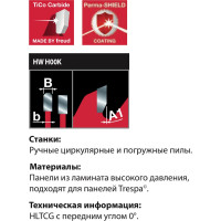 Диск пильный 160x2.2/1.6x20 мм, Z48, A=0, HLTCG, HH HPL Freud FR06H001H