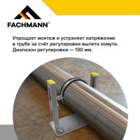 Опорная консоль Fachmann 11.645