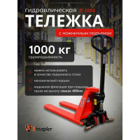 Тележка гидравлическая с ножничным подъемом Shtapler JF 1000 71049080
