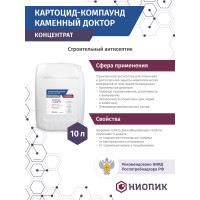 Строительный антисептик Картоцид-компаунд АО НИОПИК "Каменный доктор" 10л 300002