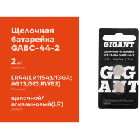 Щелочная батарейка Gigant Alkaline A76/LR44 2 шт. GABC-44-2