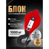 Блок монтажный HQG К1-1 т (Крюк) Shtapler 71036489