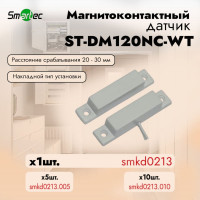 Магнитоконтактный датчик Smartec ST-DM120NC-WT smkd0213