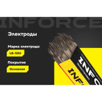 Электроды LB-52U (2,6 мм; 5 кг) Inforce IWET-2650U