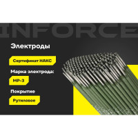 Электроды МР-3 (3 мм; 5 кг; НАКС) Inforce IWET-3050M