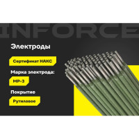 Электроды МР-3 (4 мм; 5 кг; НАКС) Inforce IWET-4050M