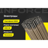 Электроды ОЗС-12 (4 мм, 5 кг; НАКС) Inforce IWET-4050O-12