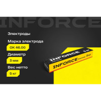 Электроды 46.00 (3 мм; 5 кг) Inforce IWET-3050O-46