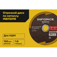 Диск отрезной по металлу OptiLine (150x1.6x22.2 мм) Inforce INB15016