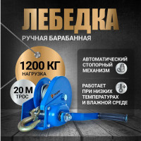 Лебедка ручная Shtapler BHW-3000 г/п 1,2т 20м (R) 71056912