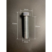 Высокопрочный болт 23 БОЛТА М20x80 ОЦ к.п.8.8 DIN933 (5 шт.) А02002008002023