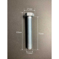 Высокопрочный болт 23 БОЛТА М12x75 ОЦ к.п.8.8 DIN 933 (10 шт.) А02001207533205