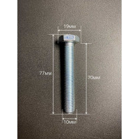 Болт 23 БОЛТА высокопрочный М10x70 ОЦ к.п.8.8 DIN933 (10 шт) А02001007031507