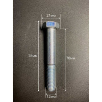 Высокопрочный болт 23 БОЛТА М12x70 ОЦ к.п.8.8 DIN 931 (10 шт.) А02001207032023