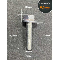 Болт 23 БОЛТА М5x20 с фланцем к.п.8.8 ОЦ DIN6921, (50 шт.) УТ000030724ф50