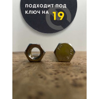 Болт нержавеющий 23 Болта 12x60 DIN 933, с гайкой и шайбой, 10 шт. 11511