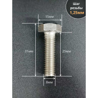 Болт нержавеющий 23 БОЛТА 8x25 мм DIN933 10шт АС1300802592G07