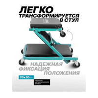 Подкатной стул-лежак трансформер iLOFORCE на 6-ти колесах IF-11412(59686)