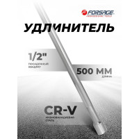 Удлинитель 500 мм, 1/2"DR Forsage F-8044500(8738)