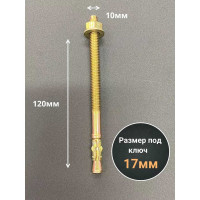 Анкер клиновой 23 Болта 10x120 (10 шт.) B14001012065000