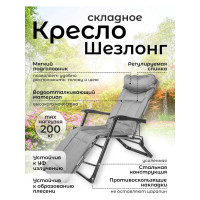 Шезлонг складной WMC TOOLS светло-серый WMC-FG-HY-8000LGR(59257)