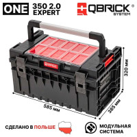Ящик для инструментов с элементами органайзера QBRICK SYSTEM ONE 350 EXPERT 2.0 2631-21