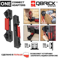 Адаптер для соединения ящиков QBRICK System ONE Connect Adapters 2631-51