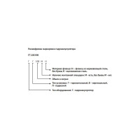 Гидроаккумулятор горизонтальный ГВ 100 UNIPUMP 44355