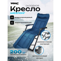 Шезлонг складной с подлокотниками WMC TOOLS на мягкой основе, в комплекте с зонтом садовым WMC-FG-HY-8000B-Z(59944)