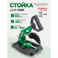 Стойка для дрели и УШМ металлическая универсальная Rockforce RF-PEX-612606(60391)