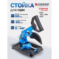 Стойка для дрели и УШМ металлическая универсальная Forsage F-PEX-612606(60388)