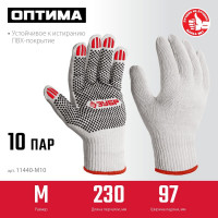 Перчатки с ПВХ покрытием (точка) ЗУБР Оптима М (8), х/б, 10 класс, 10 пар 11440-М10 11440-M10
