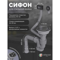 Сифон для одночашевой кухонной мойки Reflexion home с выпуском Reflexion Arno полированная сталь RX3001SS
