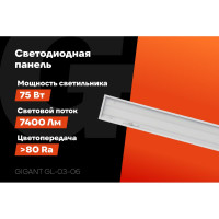 Светодиодная универсальная панель Gigant 75Вт призма 4000K 7400Лм IP40 ( с драйвером) GL-03-06