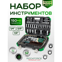 Набор инструмента Rockforce 1/2", 1/4", 3/8" с 6-гранными головками RF-41501-5 PREMIUM(28330)