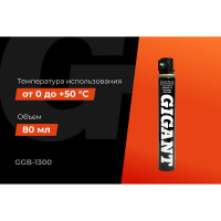 Газовый баллон для монтажных пистолетов Gigant 1300/165 мм зеленый Стандарт GGB-1300