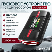 Пусковое устройство c компрессором iCarTool 12 В, 12 000 мАч, 600/1200 А IC-JSD12P