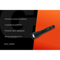 Ручной фонарь Gigant 2000Лм IPX4 профи GHL-2000