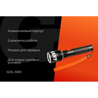 Ручной фонарь Gigant 500Лм алюминиевый профессиональный IPX4 GHL-500