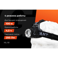 Налобный фонарь Gigant с регулируемым фокусом HL-10