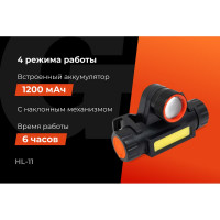 Налобный фонарь Gigant с зумом HL-11