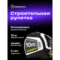 Рулетка Ermenrich (Эрменрих) Reel KD100 83000