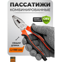Плоскогубцы комбинированные ISMA 8" ISMA-611200(60532)