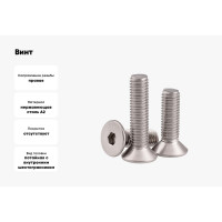 Винт Море-Метизов DIN 7991, А2, M3x10 мм, 1000 шт. VINT7991А2M3101000M