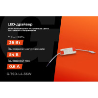 LED-драйвер Gigant для LED светильников 36Вт, 54В G-TSD-L4-36W
