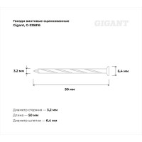 Винтовые гвозди Gigant оцинкованные, 3,2x50 мм, 1 кг (примерно 263 шт) G-335816