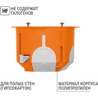Подрозетник двухкомпонентный для гипсокартона и полых стен СП D68х50 мм, саморезы, пл. лапки, IP30 TDM ELECTRIC SQ1403-2002