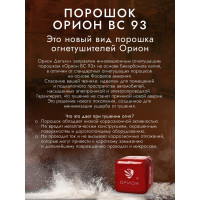 Устройство порошкового пожаротушения Под защитой Орион Дельта+ УПП-1,5-Орион Дельта+-У1-ТУ 4854-001-04688269-2016